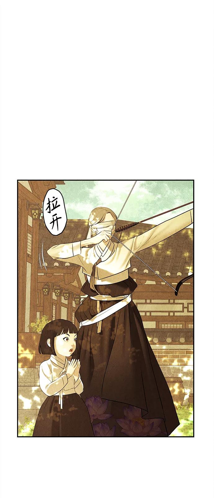 《未来的古董店》[第111话] 人望山（14） 第53页