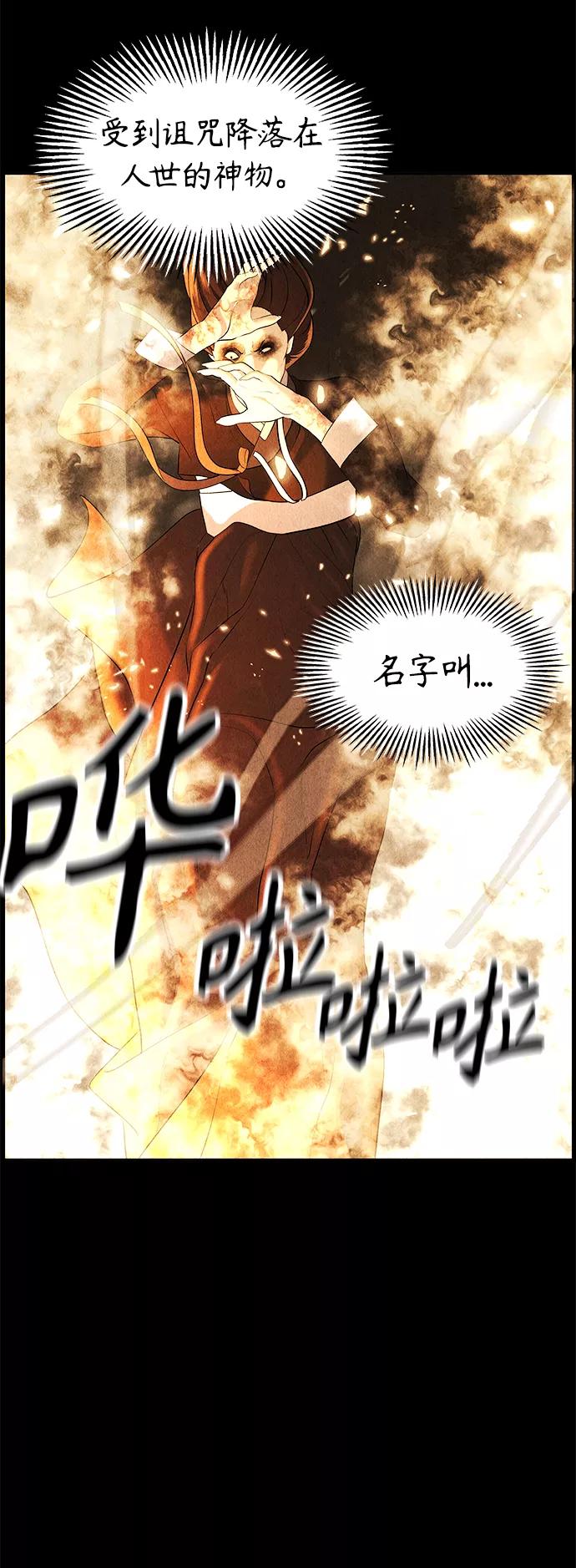 《未来的古董店》[第111话] 人望山（14） 第9页