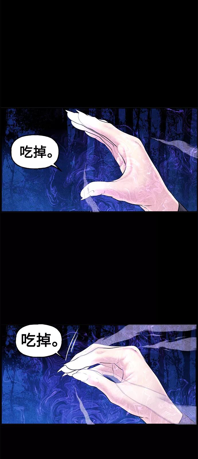 《未来的古董店》[第111话] 人望山（14） 第69页