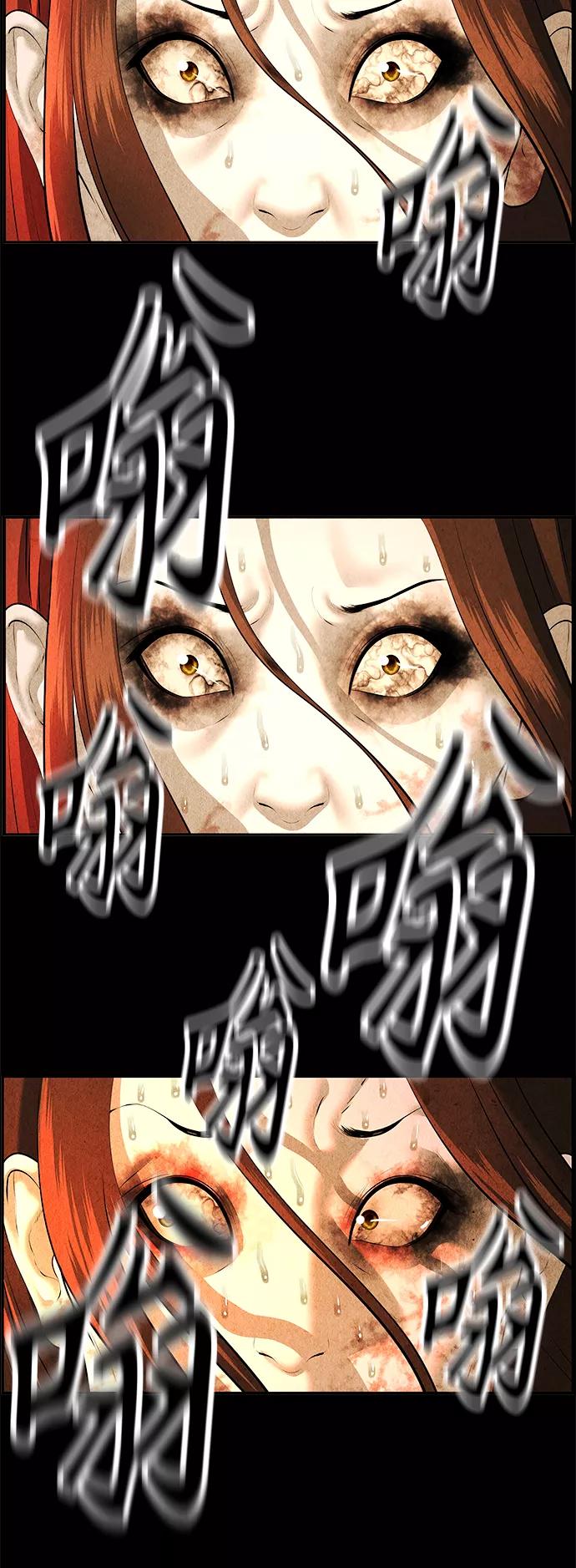 《未来的古董店》[第111话] 人望山（14） 第33页