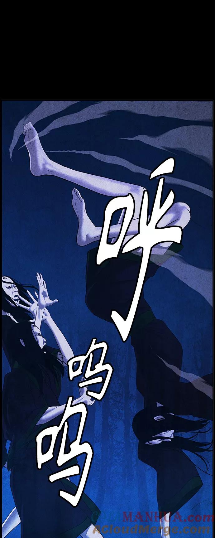 《未来的古董店》[第111话] 人望山（14） 第64页
