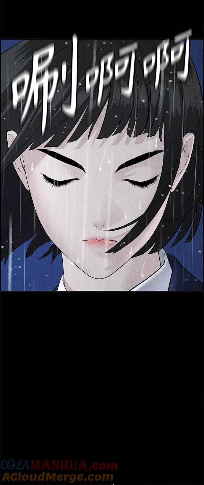 《未来的古董店》[第111话] 人望山（14） 第58页