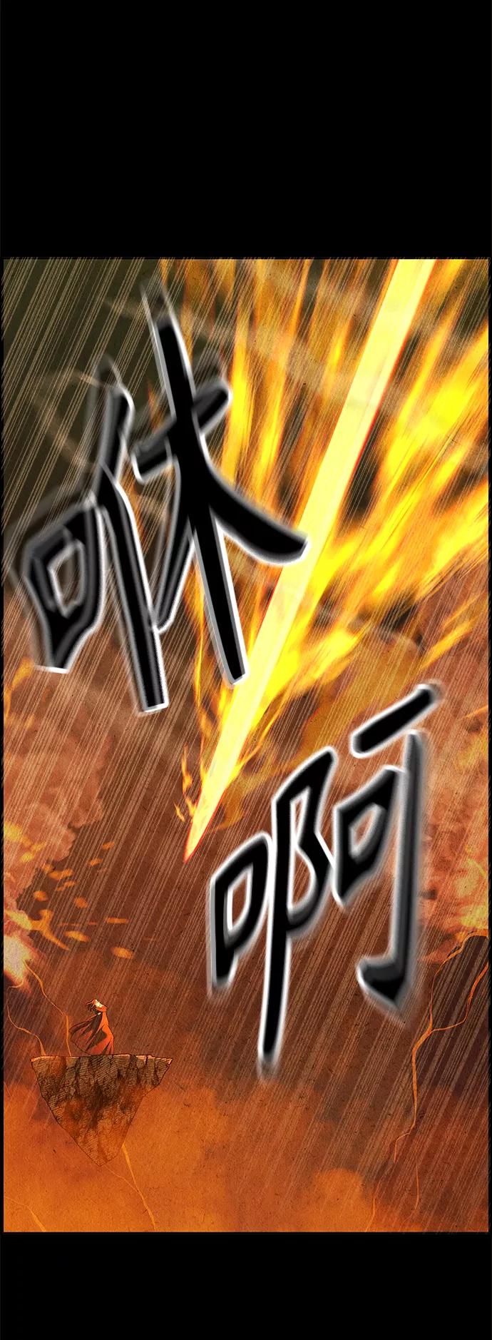 《未来的古董店》[第111话] 人望山（14） 第24页