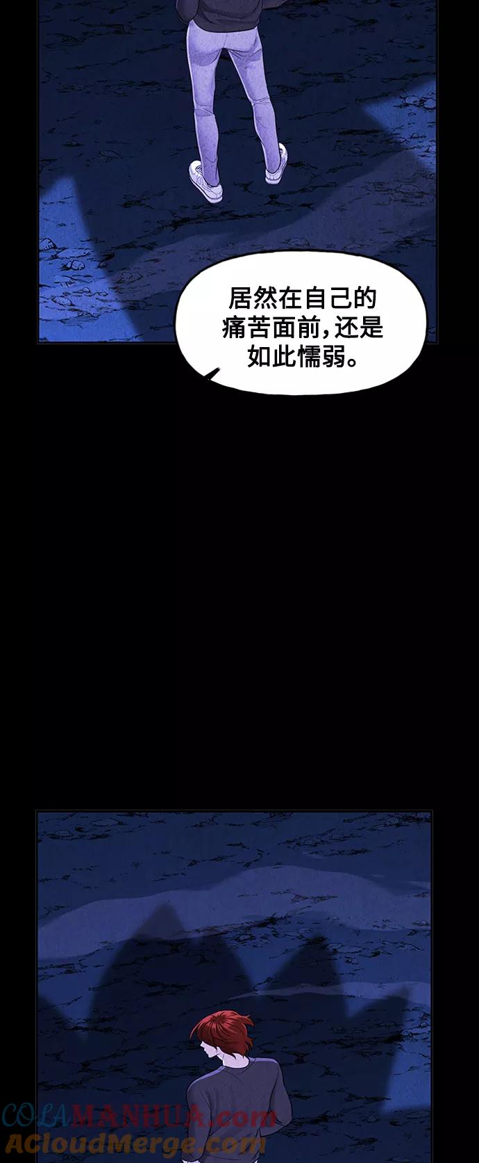 《未来的古董店》[第112话] 人望山（15） 第49页