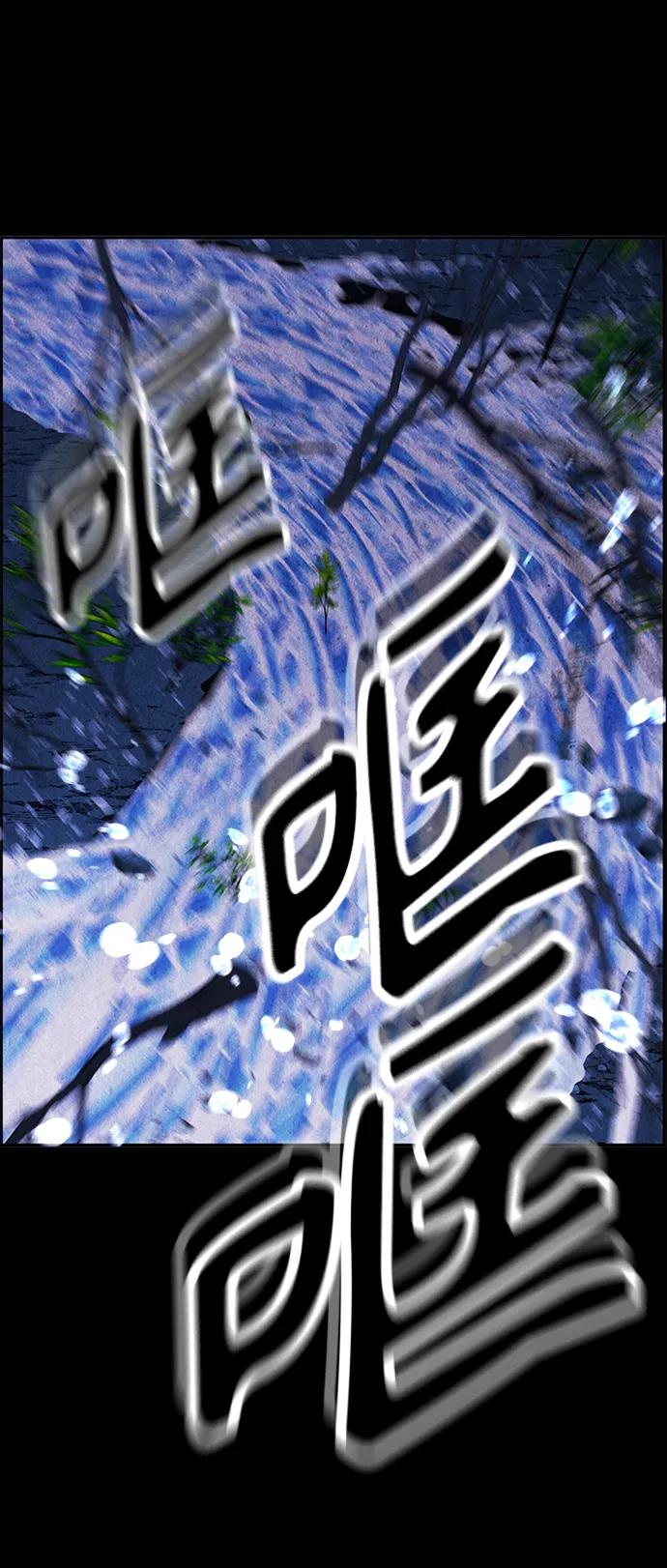 《未来的古董店》[第112话] 人望山（15） 第29页