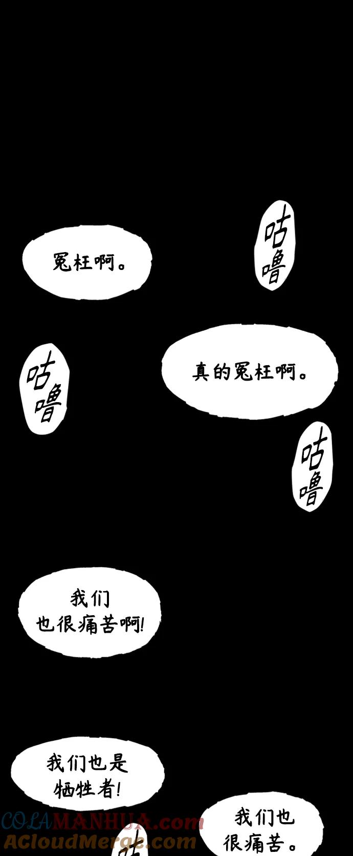 《未来的古董店》[第112话] 人望山（15） 第46页