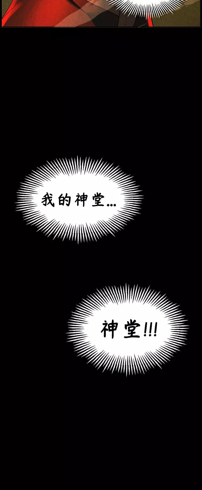 《未来的古董店》[第112话] 人望山（15） 第9页