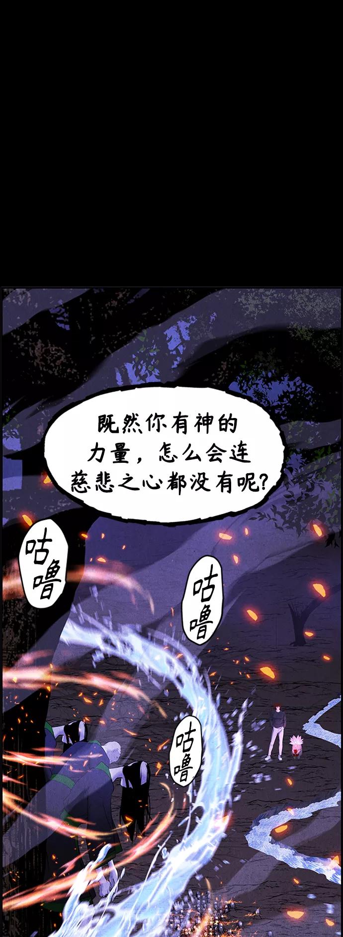 《未来的古董店》[第112话] 人望山（15） 第71页