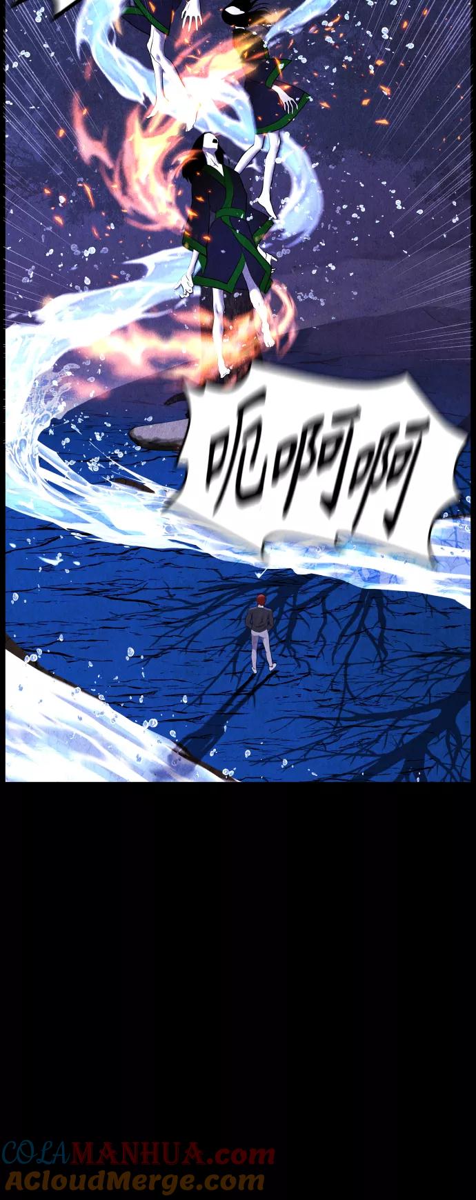 《未来的古董店》[第112话] 人望山（15） 第40页