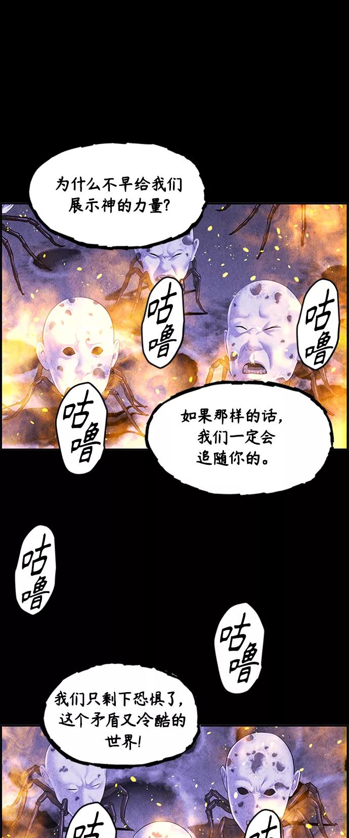 《未来的古董店》[第112话] 人望山（15） 第69页
