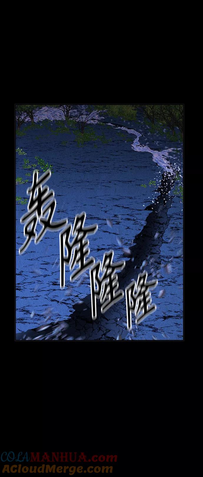 《未来的古董店》[第112话] 人望山（15） 第28页