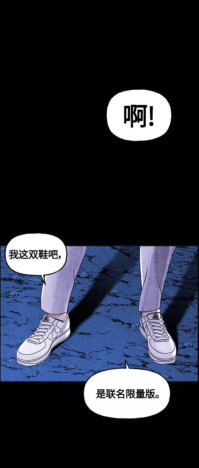《未来的古董店》[第112话] 人望山（15） 第30页