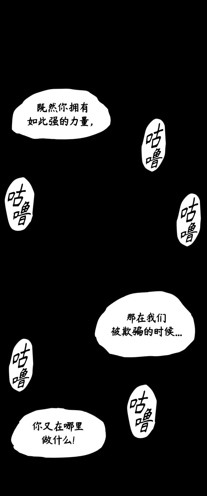 《未来的古董店》[第112话] 人望山（15） 第68页