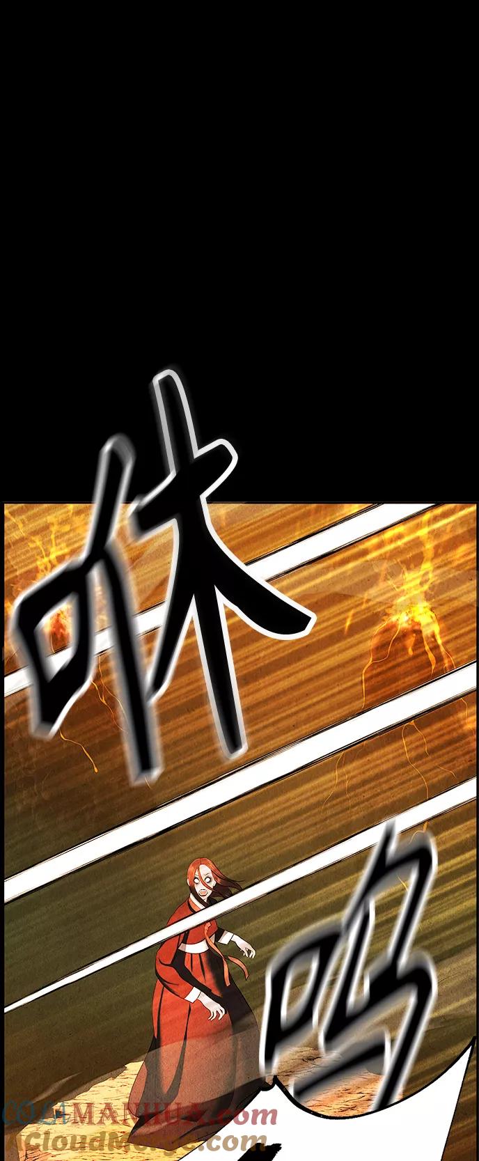 《未来的古董店》[第112话] 人望山（15） 第7页