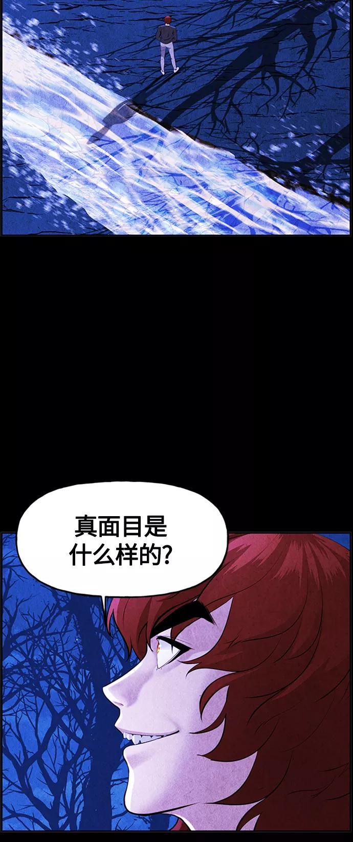 《未来的古董店》[第112话] 人望山（15） 第35页