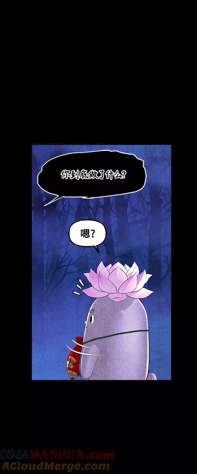 《未来的古董店》[第112话] 人望山（15） 第67页