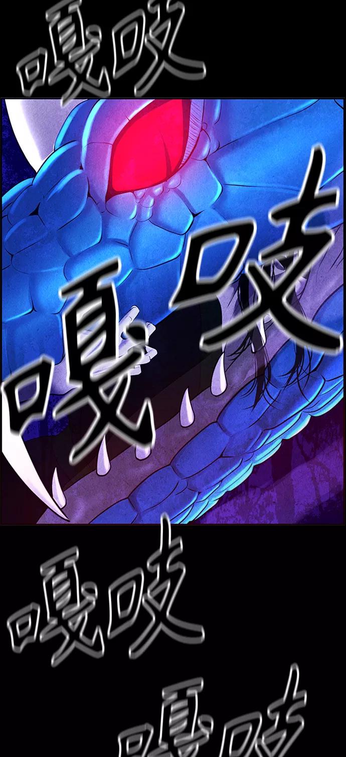 《未来的古董店》[第112话] 人望山（15） 第14页