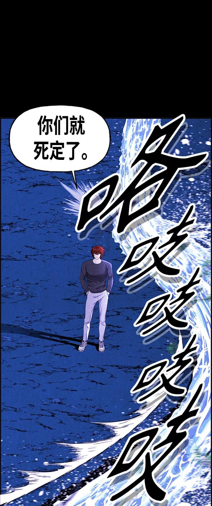 《未来的古董店》[第112话] 人望山（15） 第32页