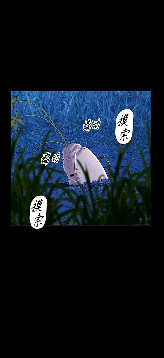 《未来的古董店》[第112话] 人望山（15） 第65页