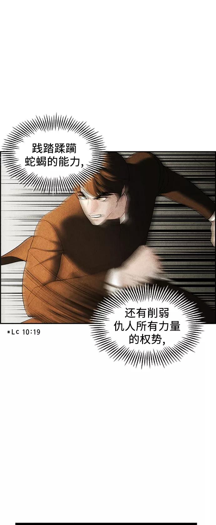 《未来的古董店》[第113话] 人望山（16） 第26页