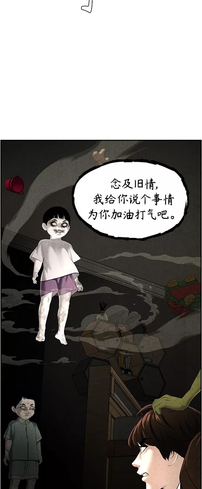 《未来的古董店》[第113话] 人望山（16） 第39页