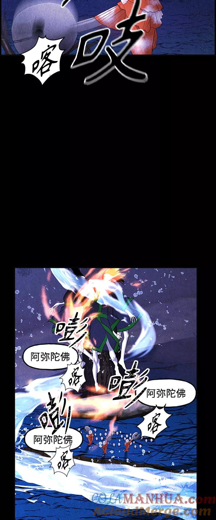 《未来的古董店》[第113话] 人望山（16） 第79页