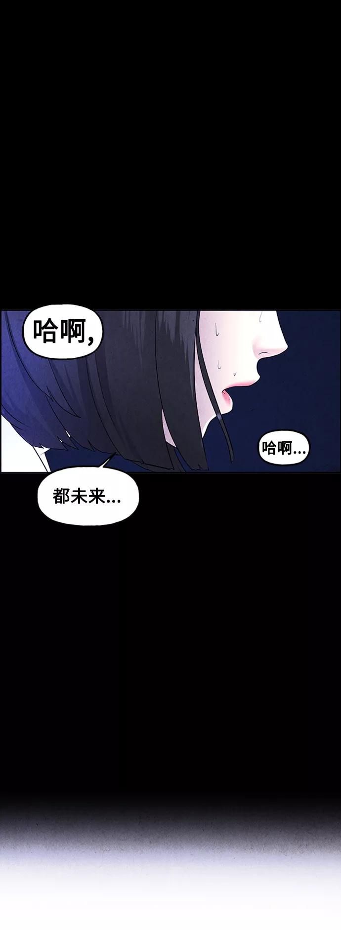 《未来的古董店》[第113话] 人望山（16） 第90页
