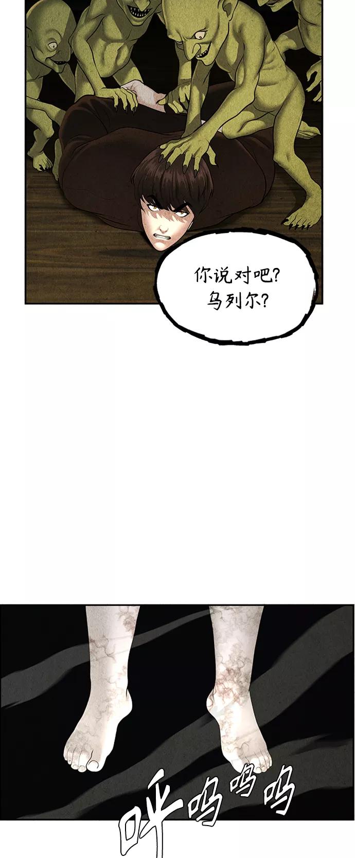 《未来的古董店》[第113话] 人望山（16） 第38页