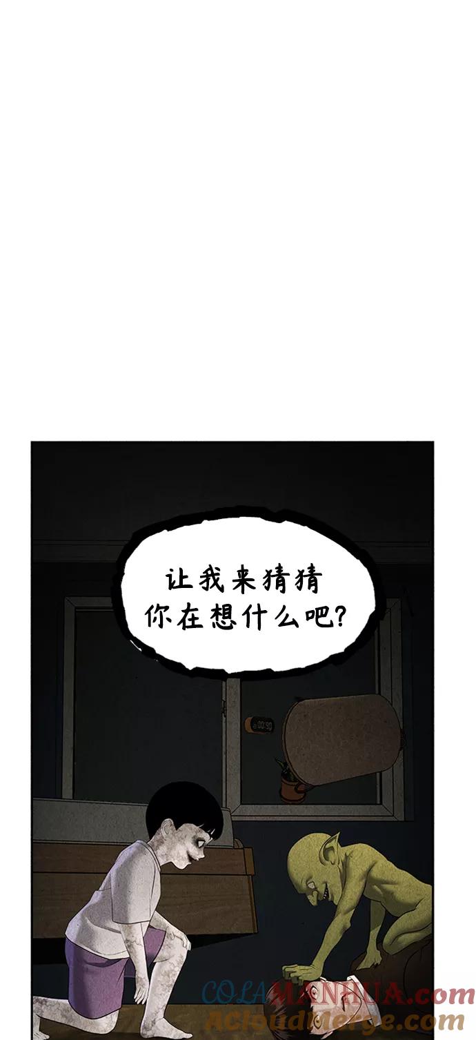 《未来的古董店》[第113话] 人望山（16） 第43页