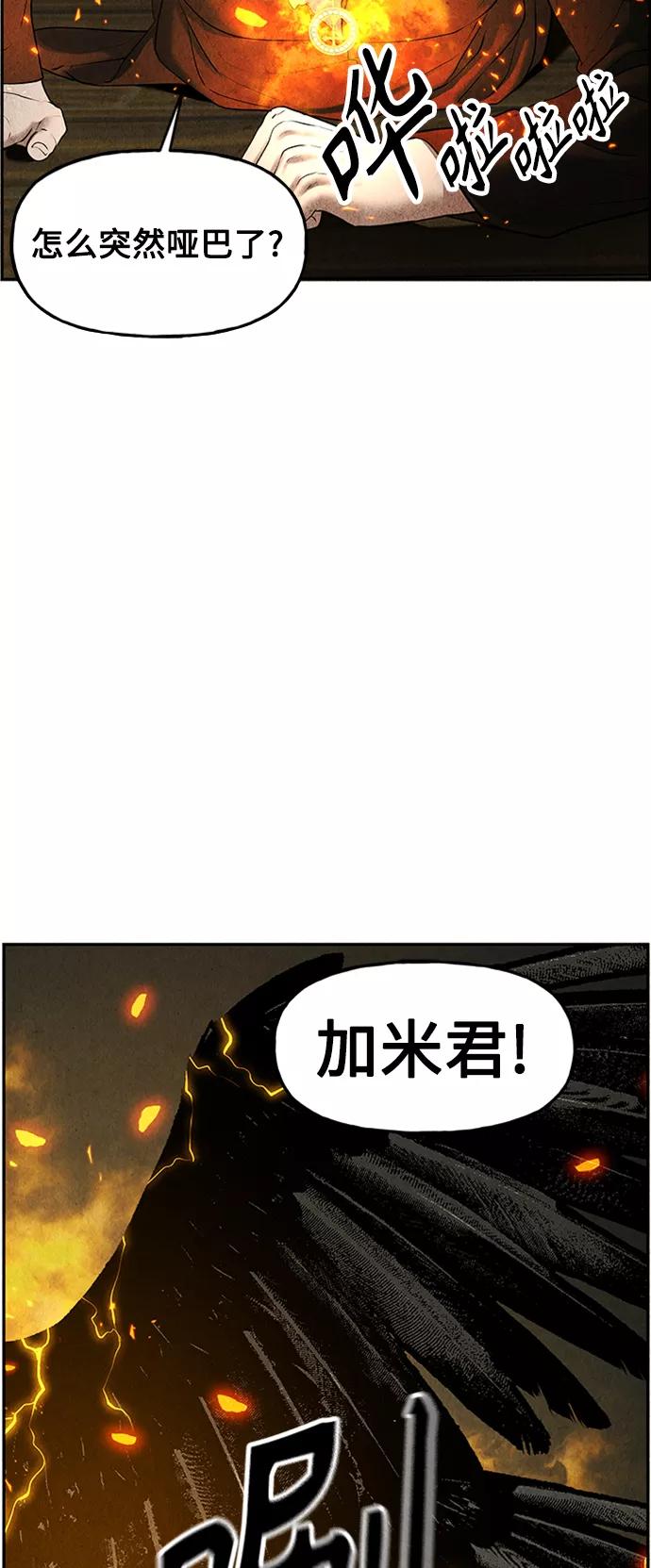 《未来的古董店》[第113话] 人望山（16） 第57页