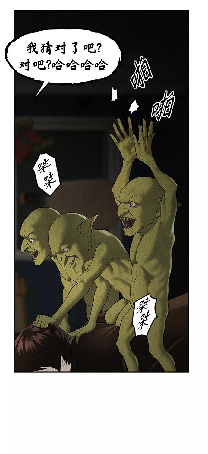 《未来的古董店》[第113话] 人望山（16） 第47页