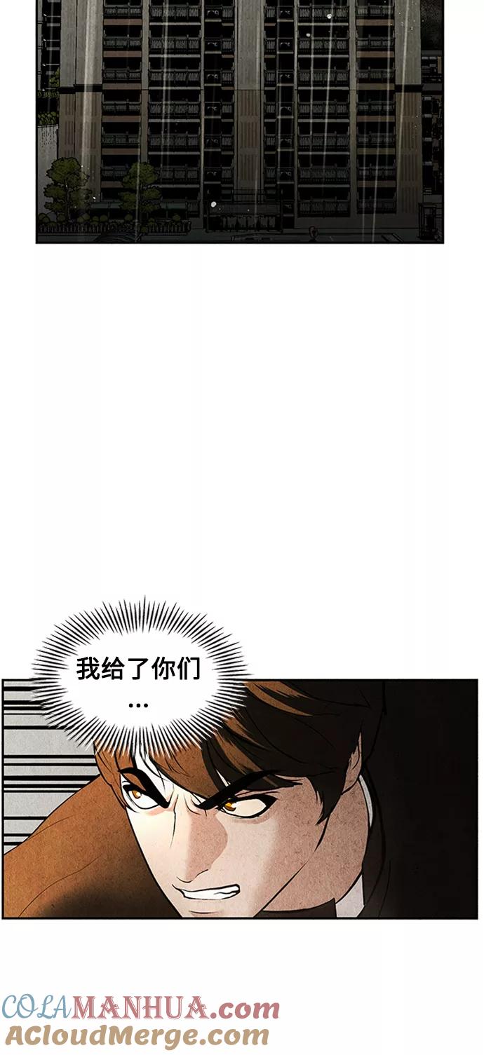 《未来的古董店》[第113话] 人望山（16） 第25页