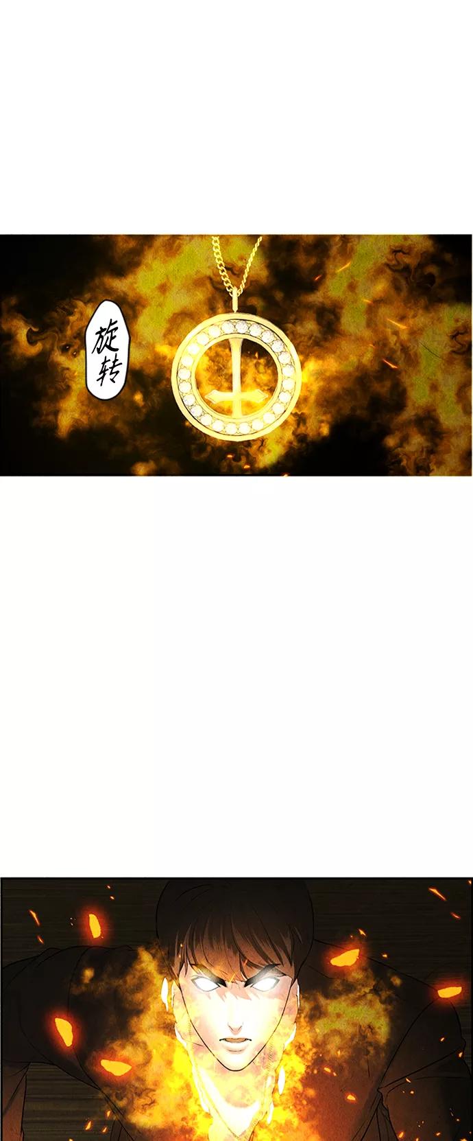 《未来的古董店》[第113话] 人望山（16） 第56页