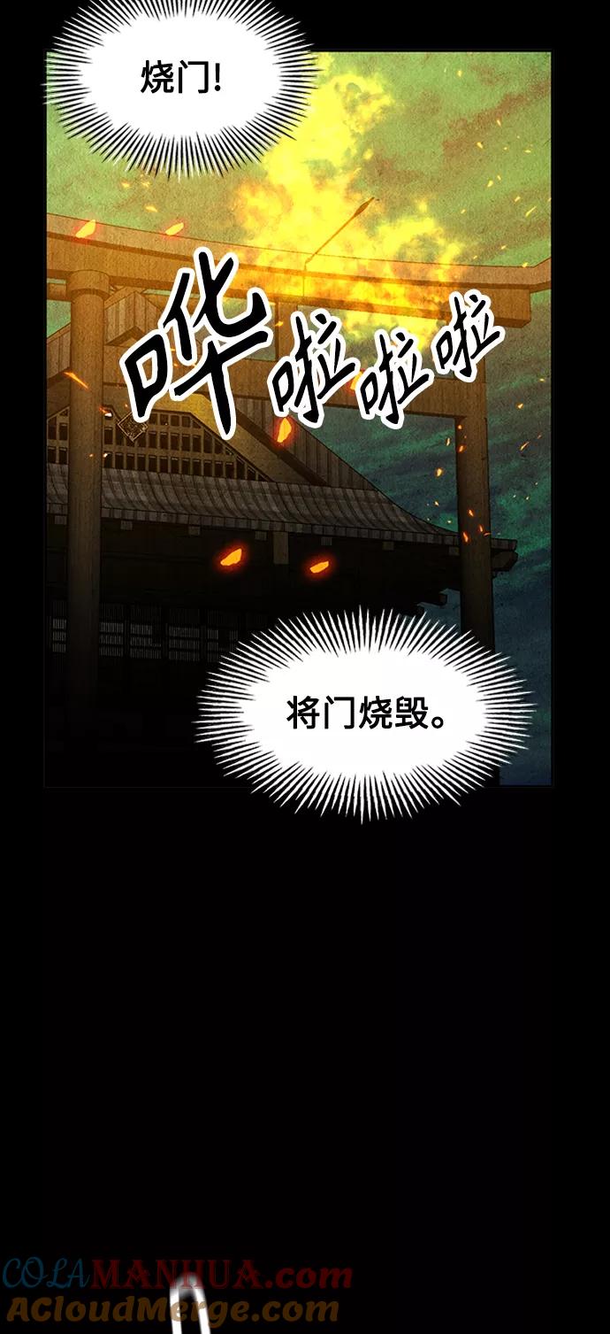 《未来的古董店》[第113话] 人望山（16） 第10页