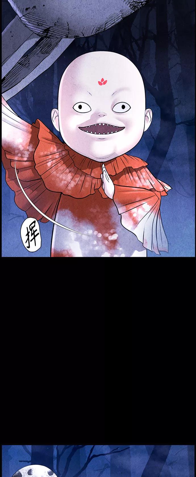 《未来的古董店》[第113话] 人望山（16） 第75页