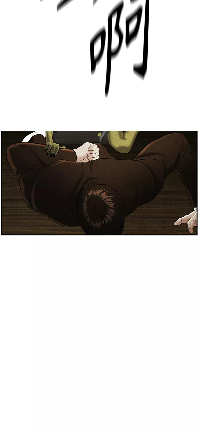 《未来的古董店》[第113话] 人望山（16） 第53页