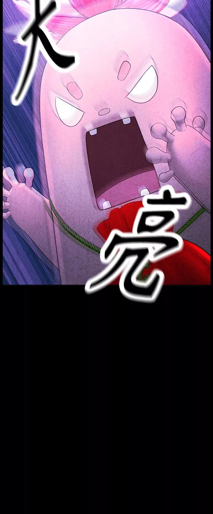 《未来的古董店》[第113话] 人望山（16） 第65页