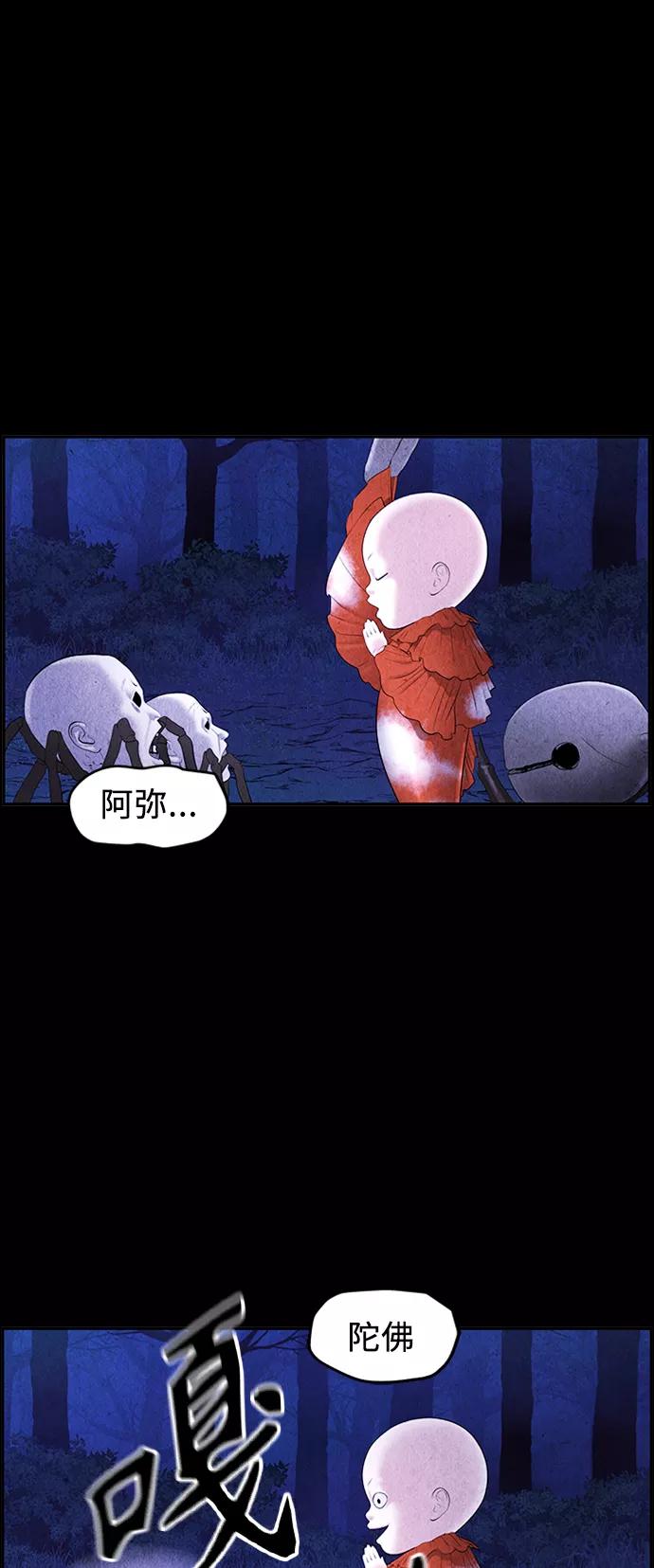 《未来的古董店》[第113话] 人望山（16） 第78页