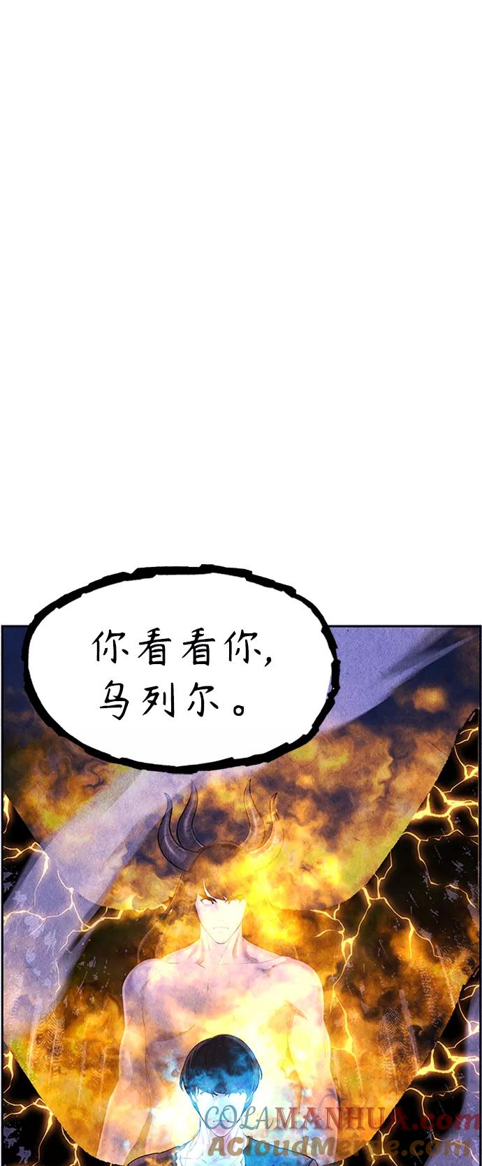 《未来的古董店》[第113话] 人望山（16） 第61页