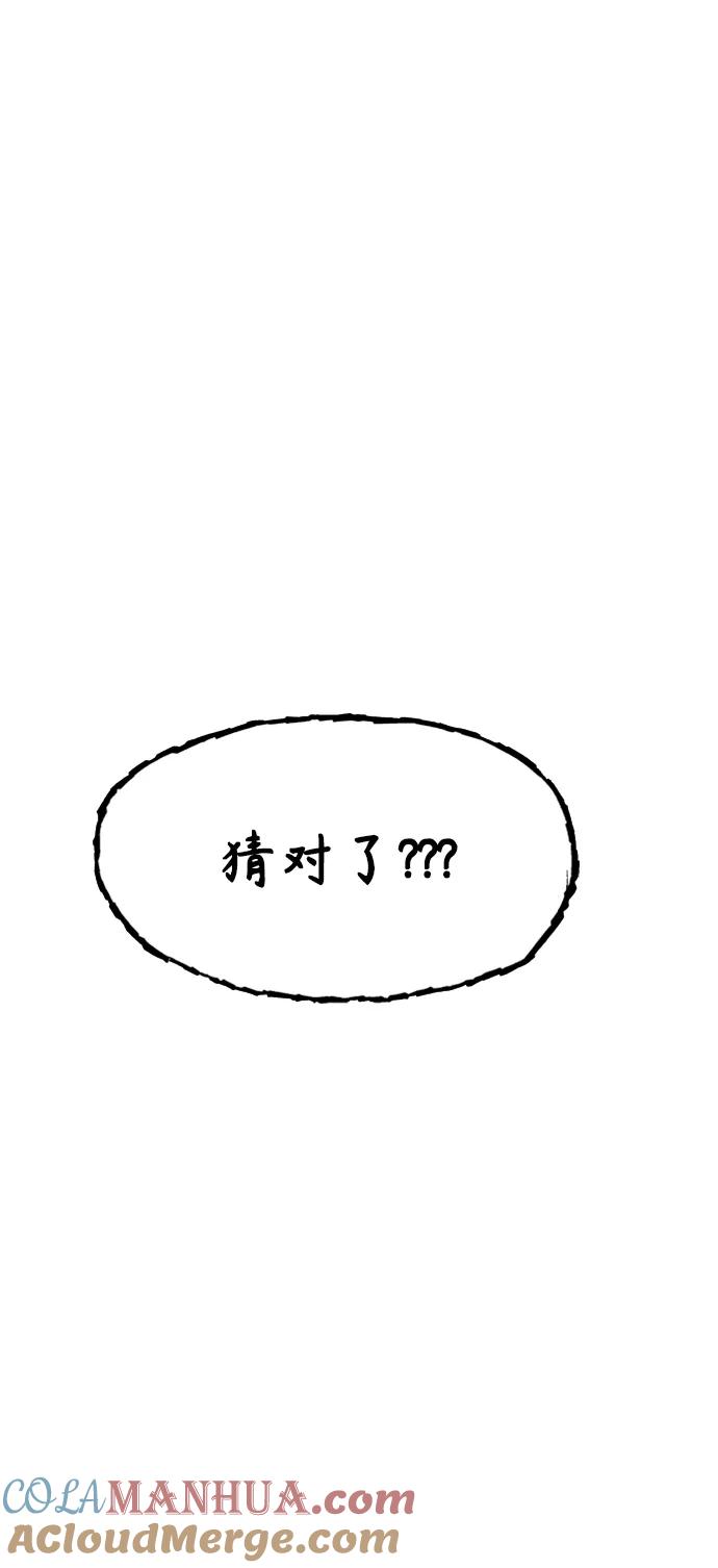 《未来的古董店》[第113话] 人望山（16） 第46页