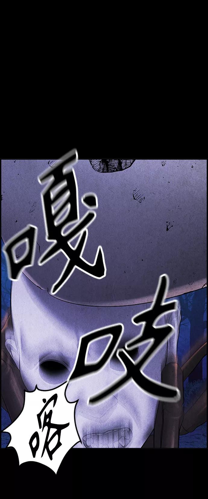 《未来的古董店》[第113话] 人望山（16） 第77页