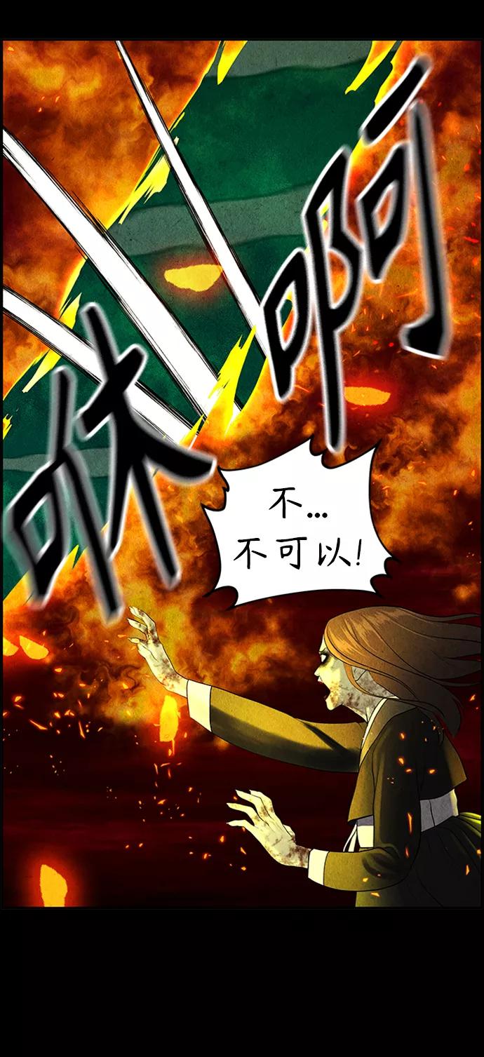 《未来的古董店》[第113话] 人望山（16） 第8页