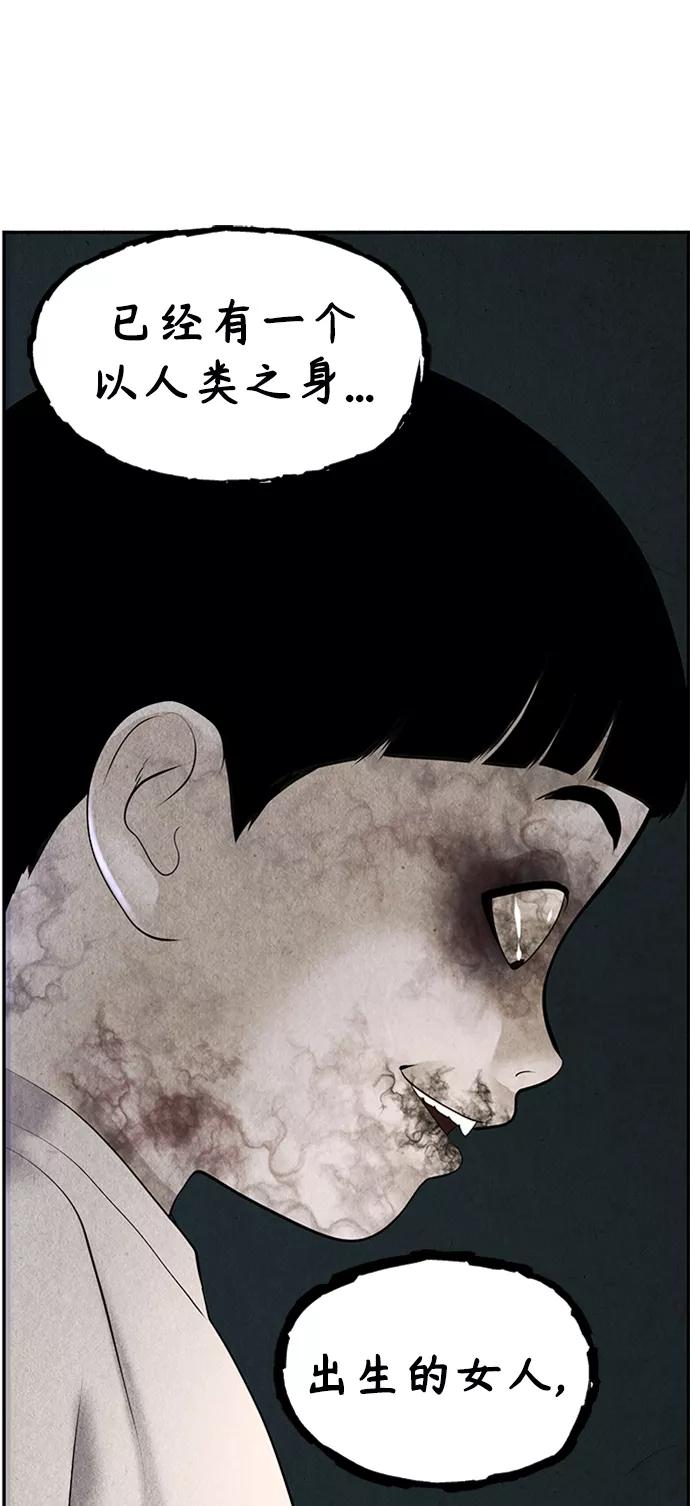 《未来的古董店》[第113话] 人望山（16） 第41页