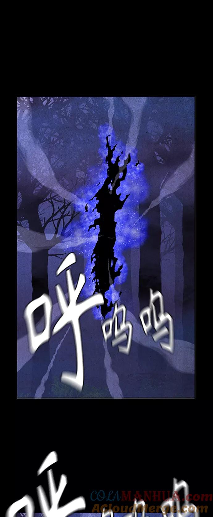 《未来的古董店》[第113话] 人望山（16） 第85页