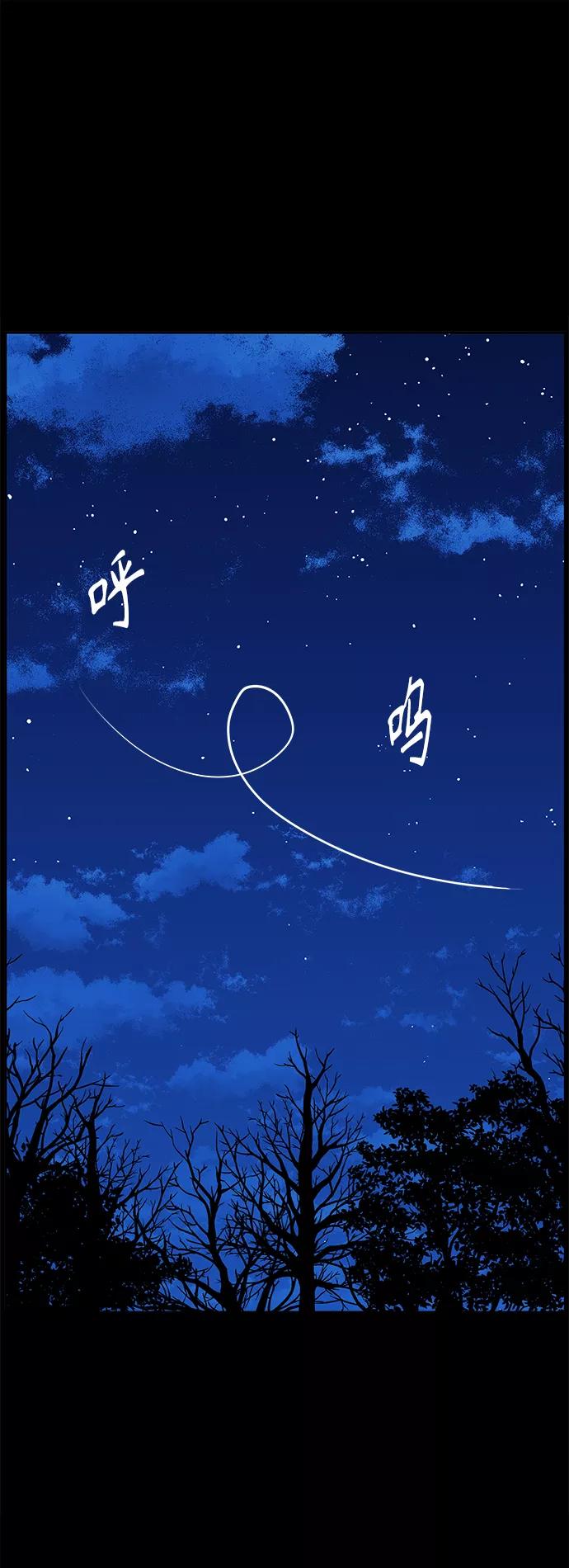 《未来的古董店》[第113话] 人望山（16） 第66页