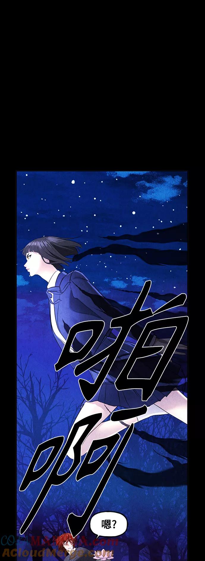 《未来的古董店》[第113话] 人望山（16） 第88页