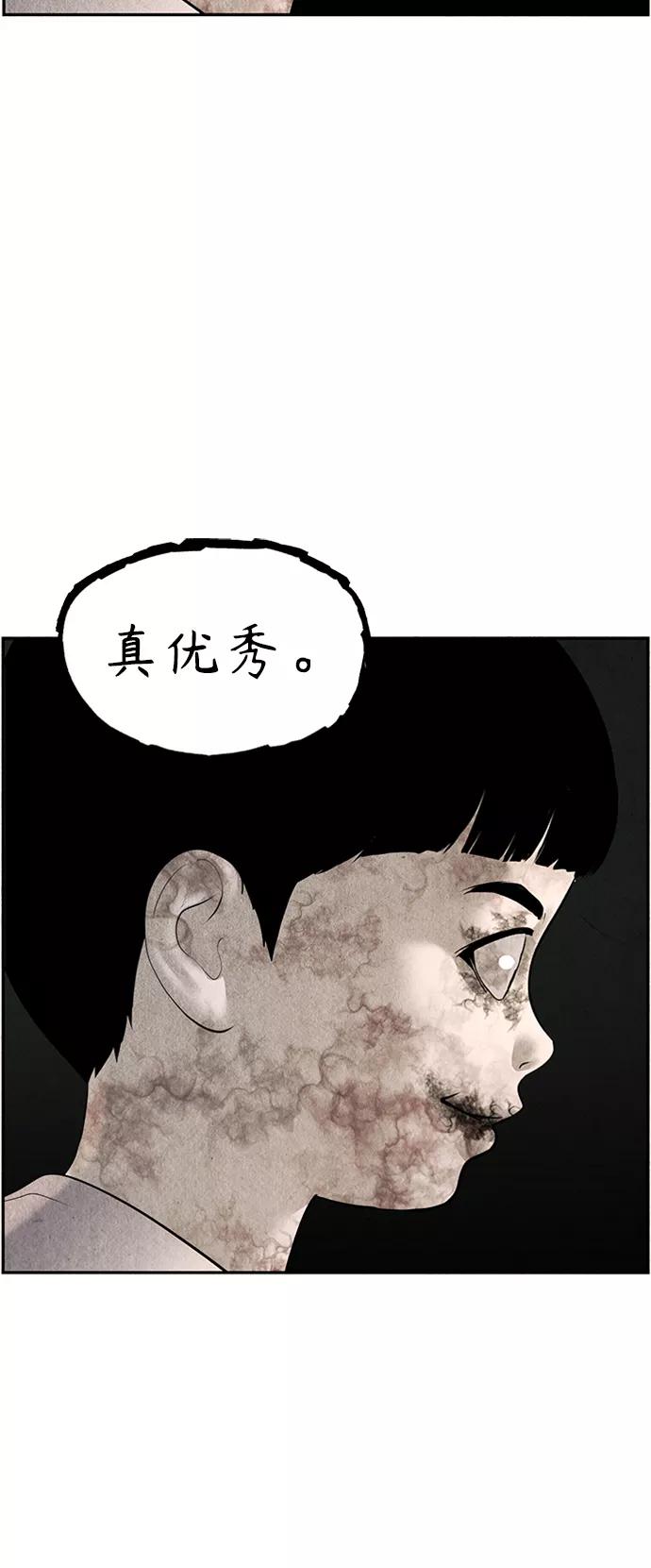 《未来的古董店》[第113话] 人望山（16） 第60页