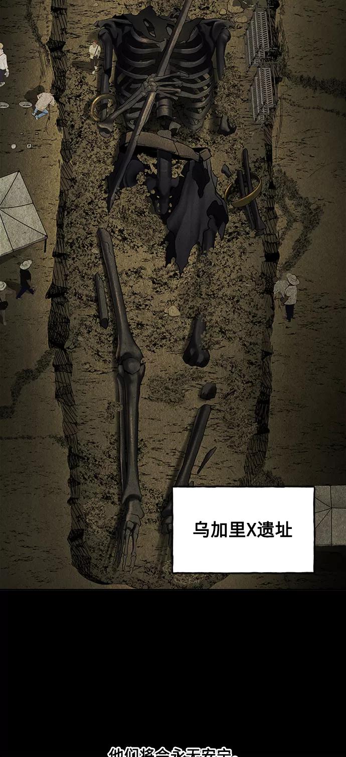 《未来的古董店》[第113话] 人望山（16） 第23页