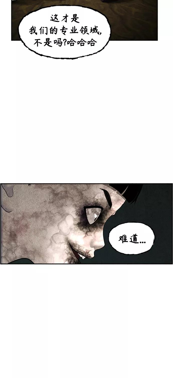 《未来的古董店》[第113话] 人望山（16） 第44页