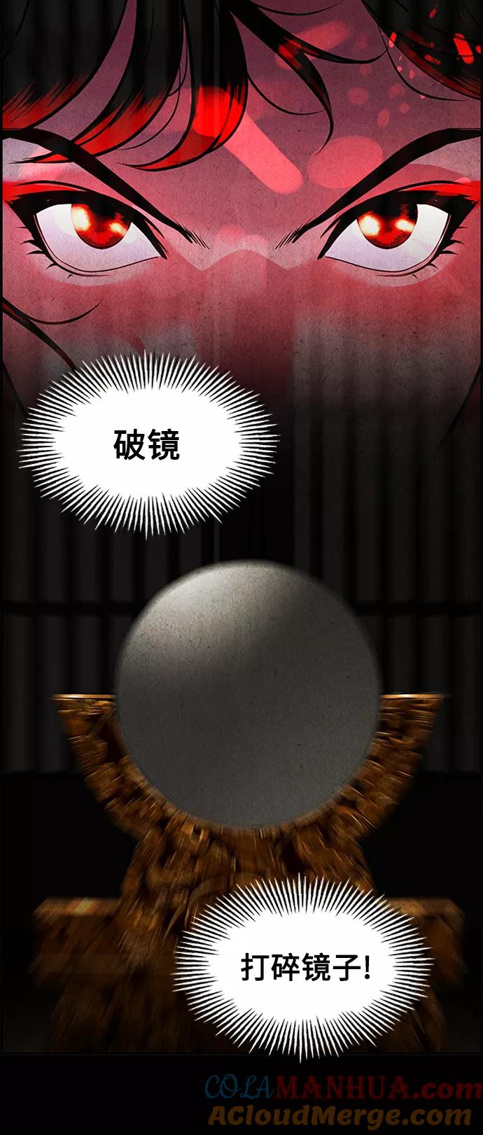 《未来的古董店》[第113话] 人望山（16） 第16页